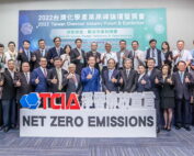 2022/9/1，陳建信董事長與陳偉望總經理(TCIA理事長) 聯袂出席參與「TCIA淨零排放宣言」。