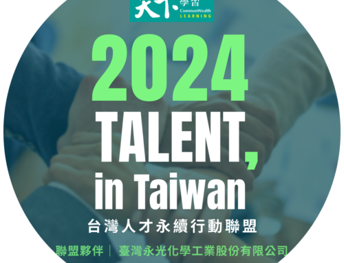 永光化學響應「2024 TALENT, in Taiwan，台灣人才永續行動聯盟」