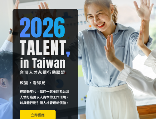 永光響應 2026 台灣人才永續行動