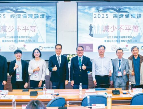 經濟倫理論壇呼應SDGs 聚焦消弭不平等